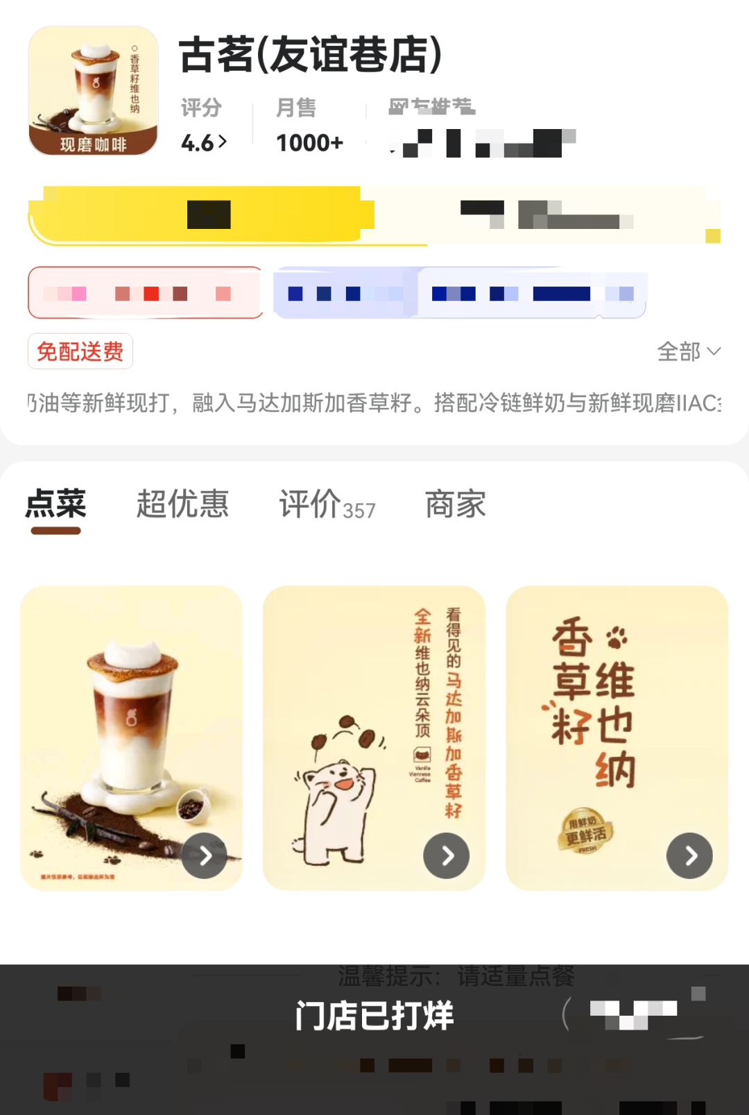 安徽女子称因索要杯托与奶茶店店员发生口角，离店后又多次被打电话辱骂，古茗客服：售 ...