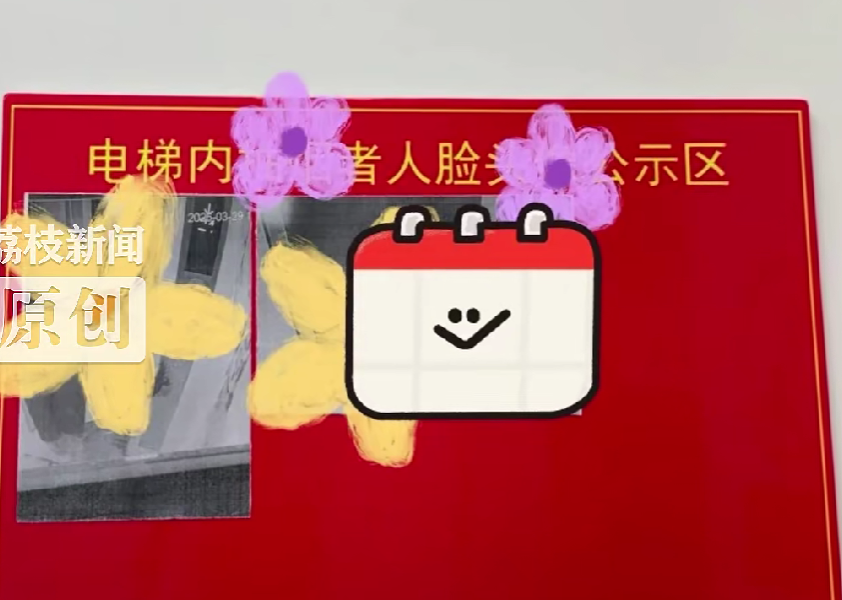 浙江一小区曝光电梯内抽烟者监控画面引热议：有人点赞，有人质疑 ... ...