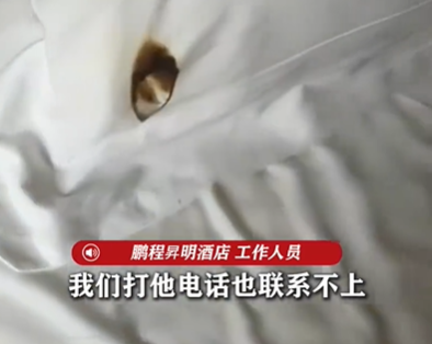 四川一酒店回应顾客把烟灰缸倒床上，烟头烫坏床品：平台与酒店都联系不上此人，目前已 ...