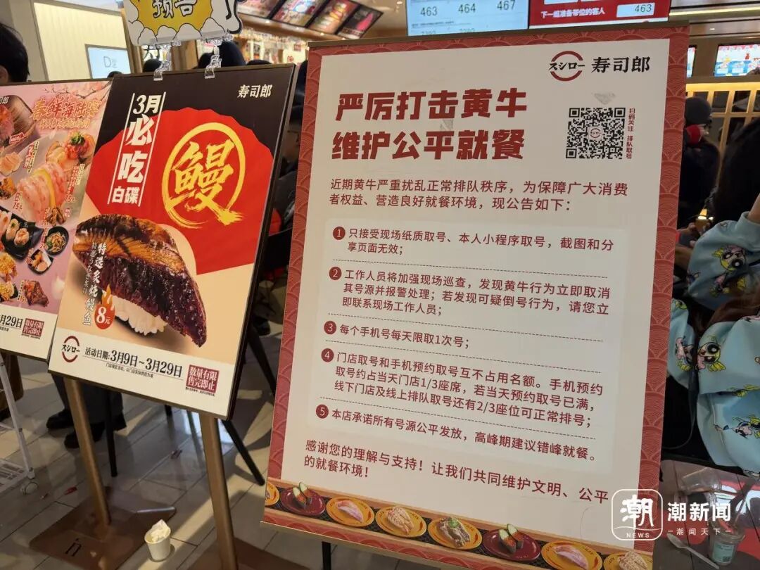 前方排号4小时！杭城网红餐厅推“SIM卡核验”新规，黄牛：手里有几千张电话卡，一张截 ...