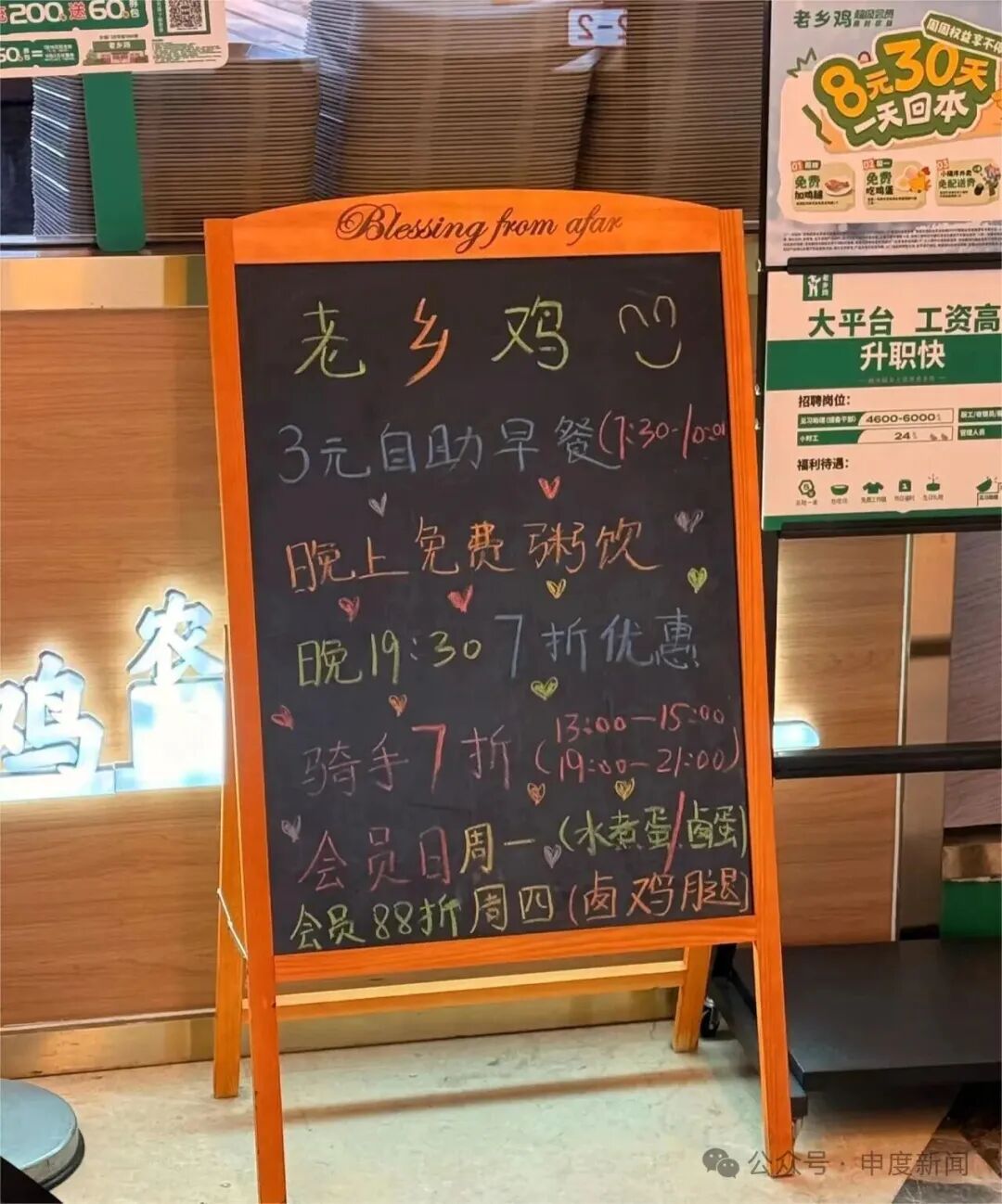 一连锁餐饮门店标注“3元自助早餐”，两人结账被收取45.5元并被告知“仅粥饮自助”，  ...