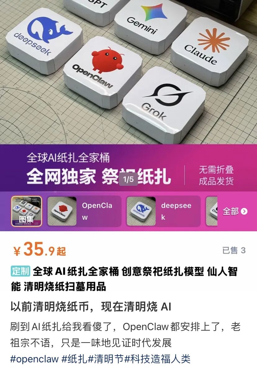 上架后迅速走红，卖爆了！纯手工制作，“太爷太奶会不会攀比啊”…… ... ...