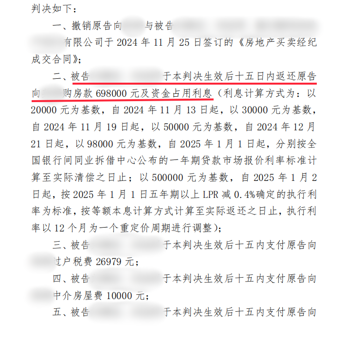 业主40万卖房，买家重装后69.8万售出，第二买家以天花板有排污管道泄漏起诉，一审判业 ...