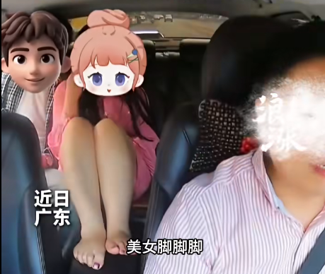 广东梅州一女乘客光脚踩网约车扶手箱，司机委婉提醒，女乘客：“你放心，我这脚刚刚洗 ...