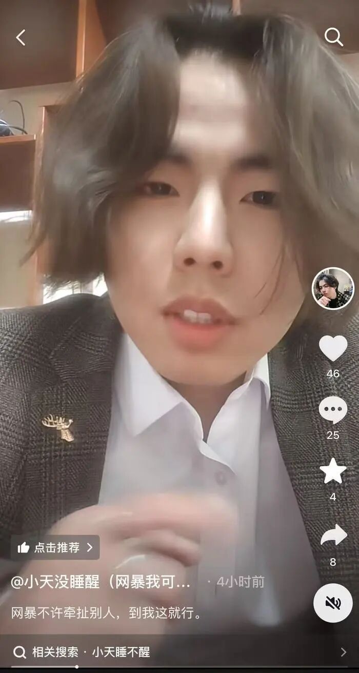 海河牛奶直播涉黄风波后续：涉事主播公开回应“错就是错” ... ...