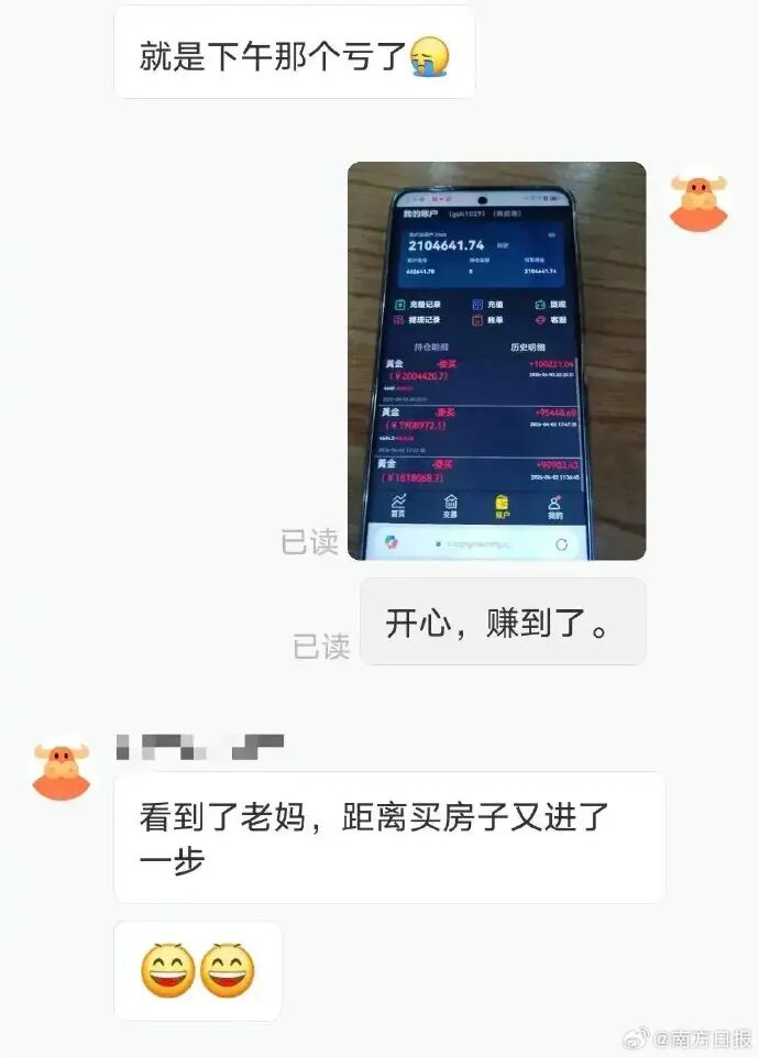 母亲帮女儿相亲，短短几天自称“儿子”的男子帮其“赚了两百多万”，女儿发现后直奔派 ...