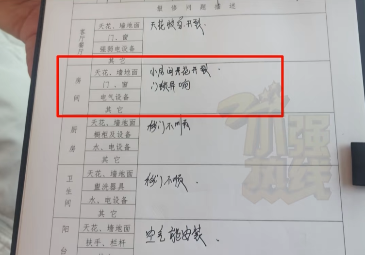 浙江女子新买一套精装修房，入住前发现有两面墙被砸掉，露出红色的砖体结构，门口摆放 ...