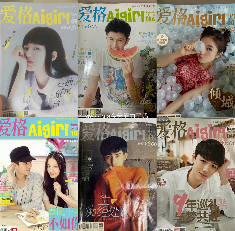 《爱格》否认复刊因富婆投资，确认将推出纸质版，喊话老作者、摄影师、模特回归 ... ...