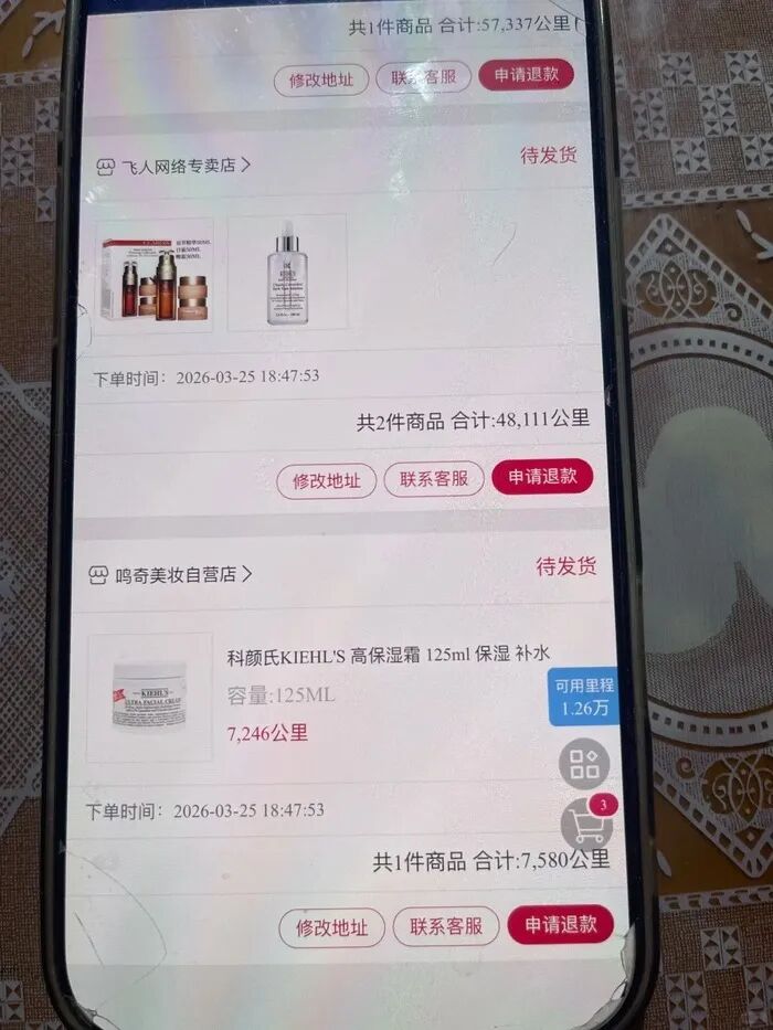 11万里程兑换来海蓝之谜、科颜氏、娇韵诗等假护肤品？南航客服：退回里程前提是必须删 ...