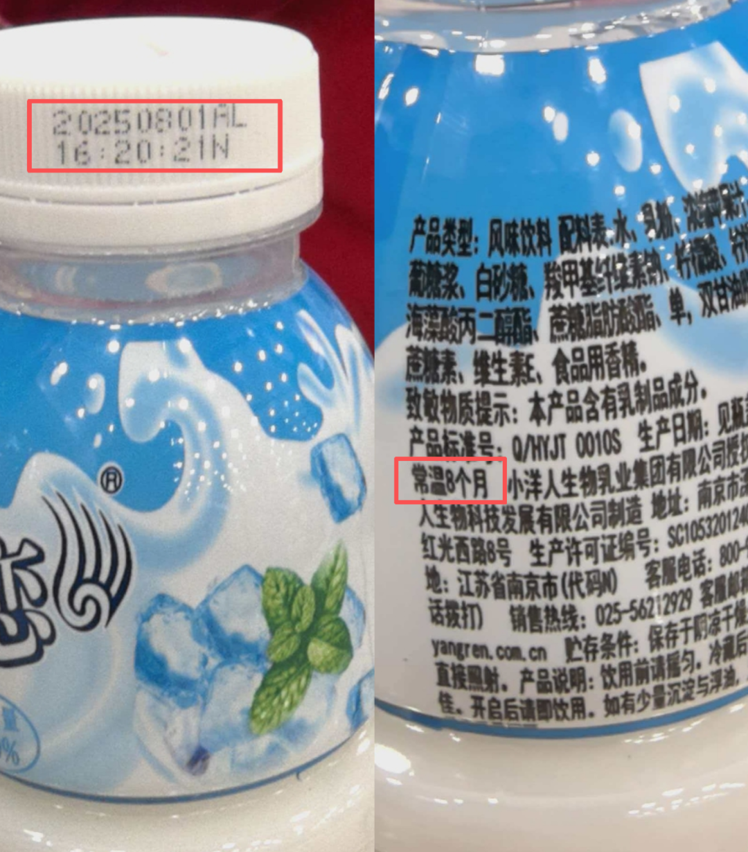 零食店销售过期饮料竟用白岩松视频辩称“过期不代表不能吃”，消费者认为此举是“侮辱 ...