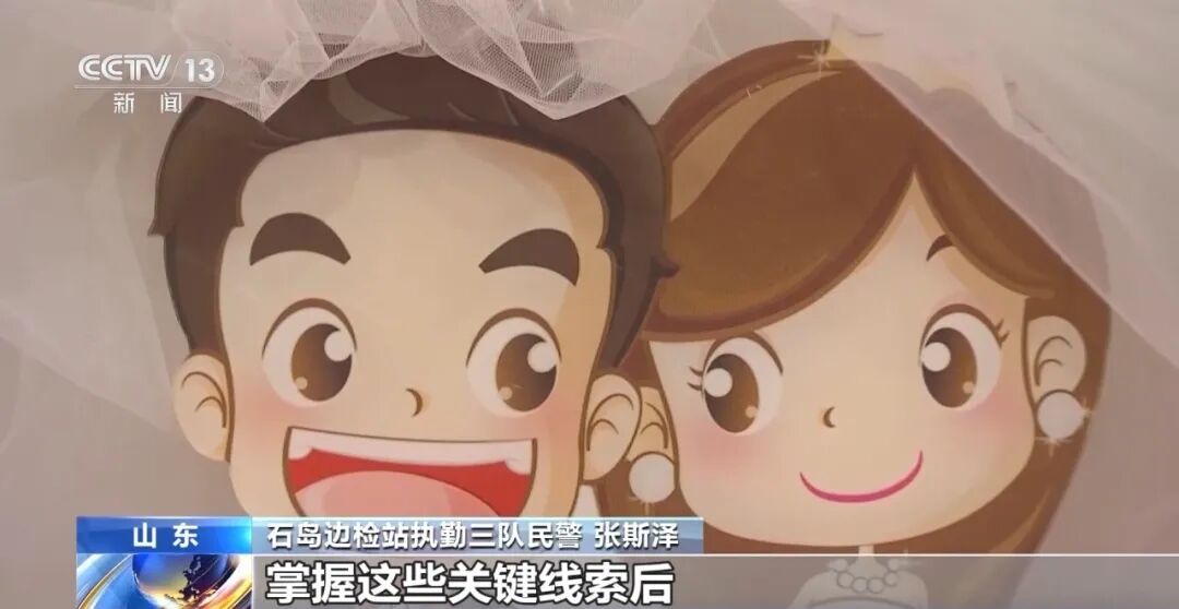 十几万娶的“外籍新娘”全跑路，揭秘跨境骗婚黑色产业链：境外蛇头找人→边境偷渡入境 ...