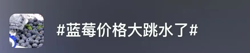 关于蓝莓的消费提示