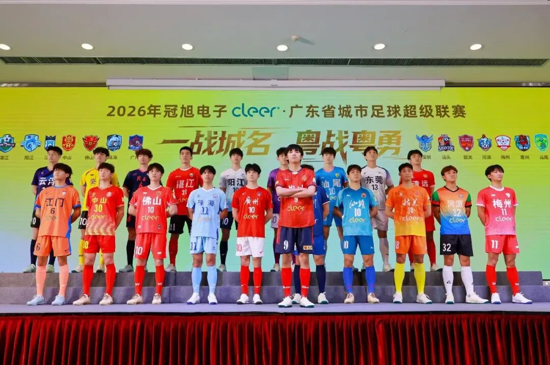 粤超21城战袍集齐赤橙黄青蓝紫，为何独缺绿？