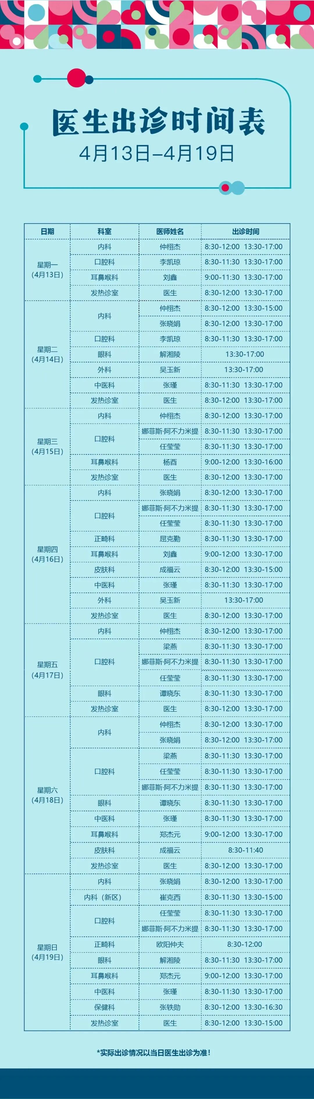 嫣然医院不再续租！拖欠租金已和房东达成一致，今年12月前还将留在原址 ... ...