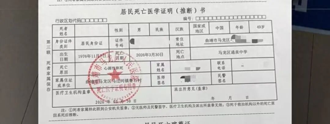 儿子遭校园欺凌，父亲在学校调解室猝死，妻子发声：全家人都快抑郁 ... ...