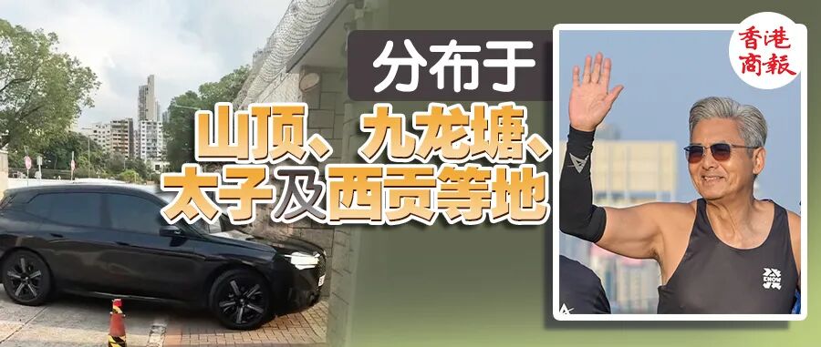 制图：健宗影帝周润发（发哥）一向亲民友善，亦热爱运动，经常被偶遇，近日就被拍到开车驶入位于九龙塘金巴伦道的豪宅。发哥与太太陈荟莲一直住在这里。据悉，该豪宅面积约3067平方呎，是发哥于1990年以1470万元（港 ...