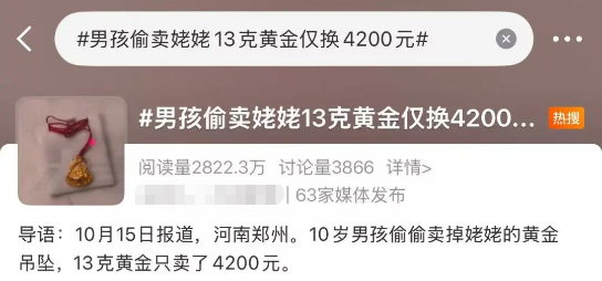 湖北一女子购买31斤黄金放在家中，不料被儿子全部卖掉变现565万，还用“巨款”干了两  ...