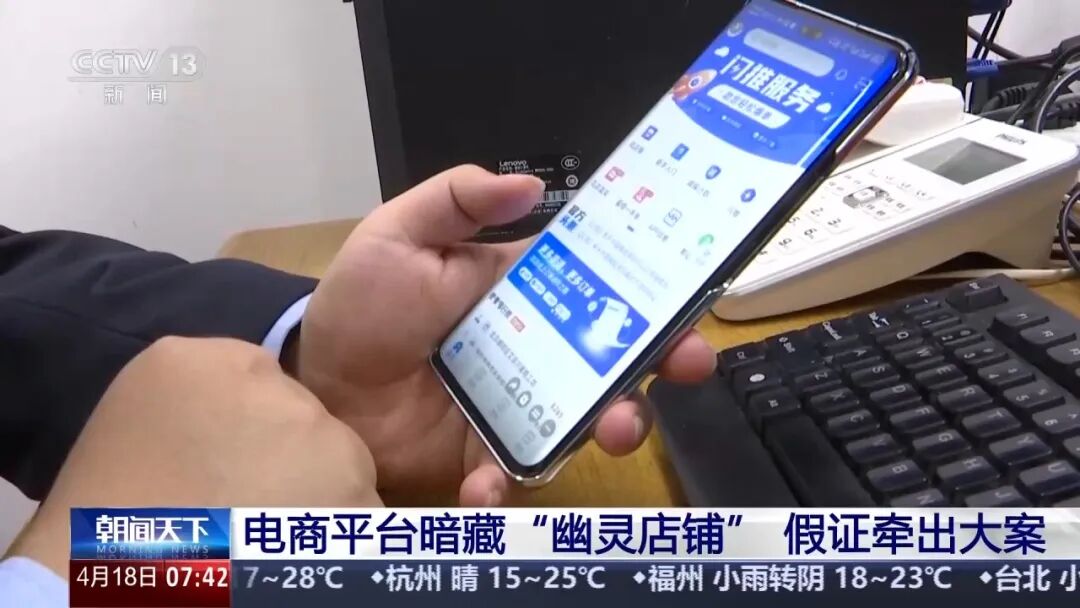 打工人的外卖可能来自“幽灵店铺”！细节曝光