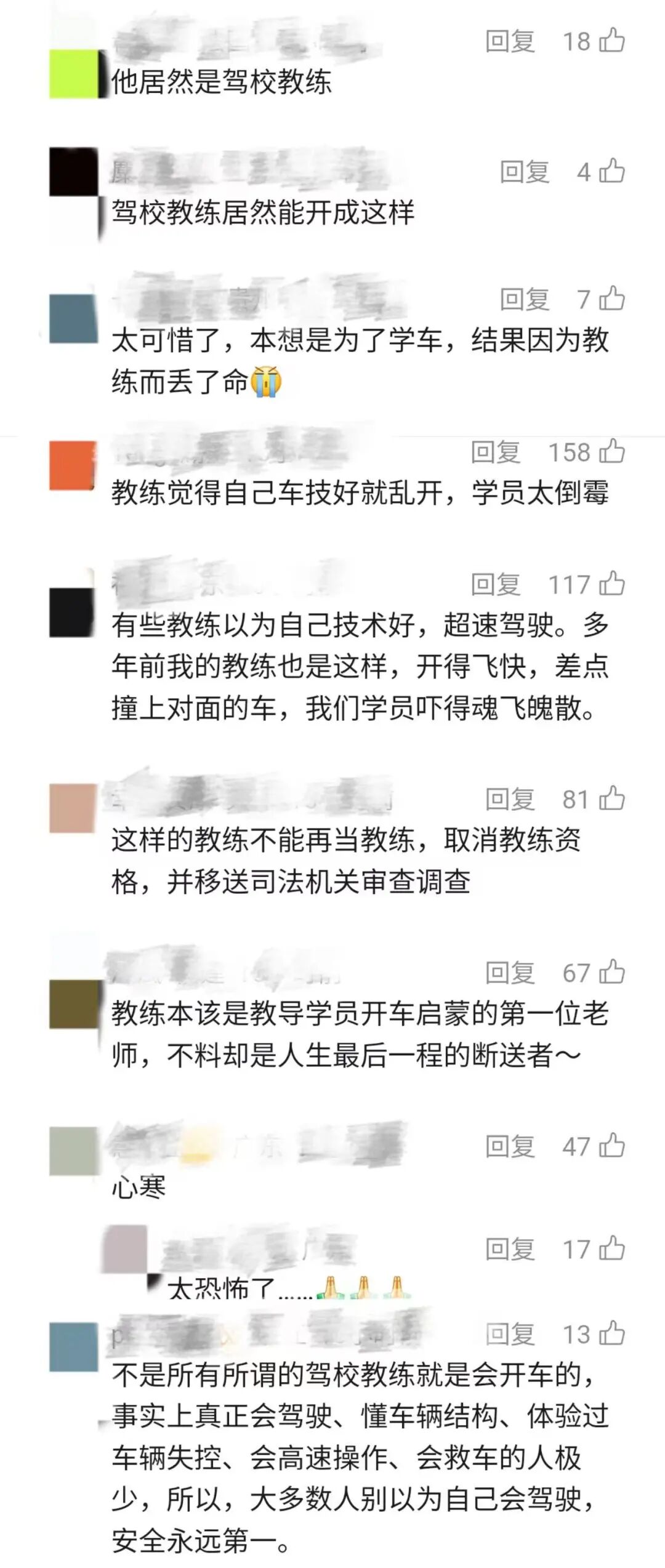 驾校教练开车超速失控，副驾学员不幸身亡！调查报告公布责任认定及事故细节 ... ...