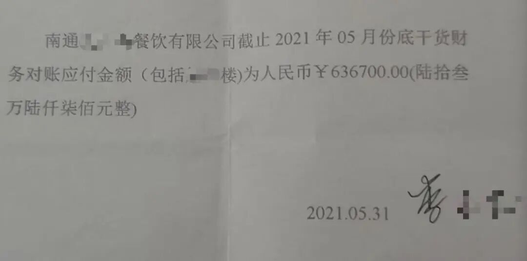 江苏一餐饮老板被曝长期欠债还扩大经营，关门店停业后仍不还款，至少6人仍被欠210余万 ...