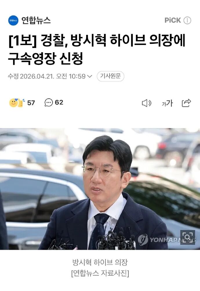 韩娱圈地震！“BTS之父”方时赫被批捕