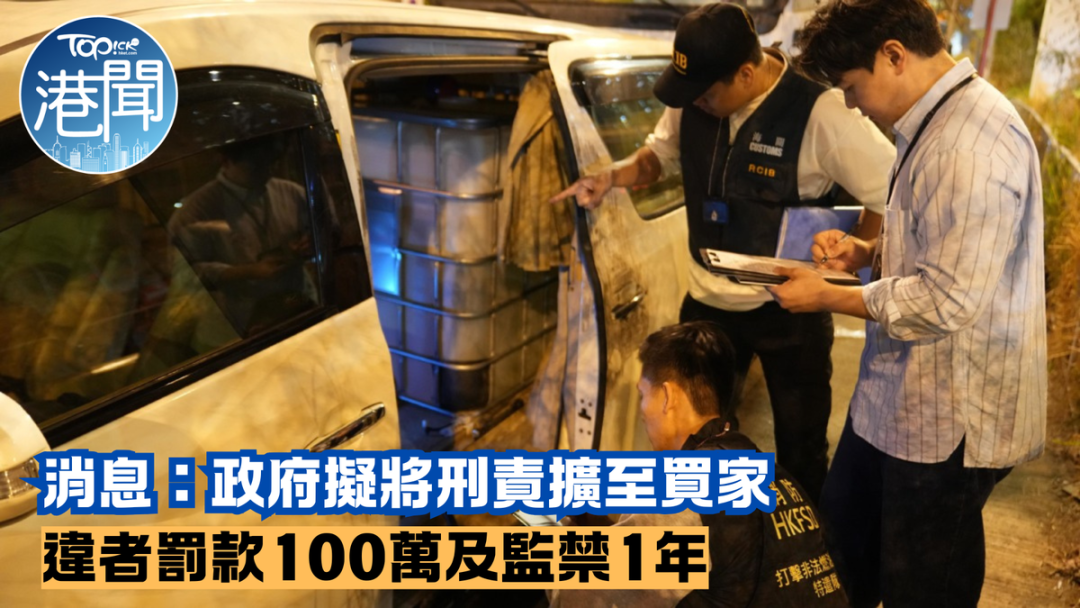 最近香港网友们炸了锅——据说以后去“鬼油”加油的车主，最高要罚100万港元加坐牢1年，卖的更是罪加一等。别急着吐槽政策，先问一句：香港油价贵成这样，真的只是油公司的锅吗？01 “鬼油”到底是个什么东西？“鬼  ...