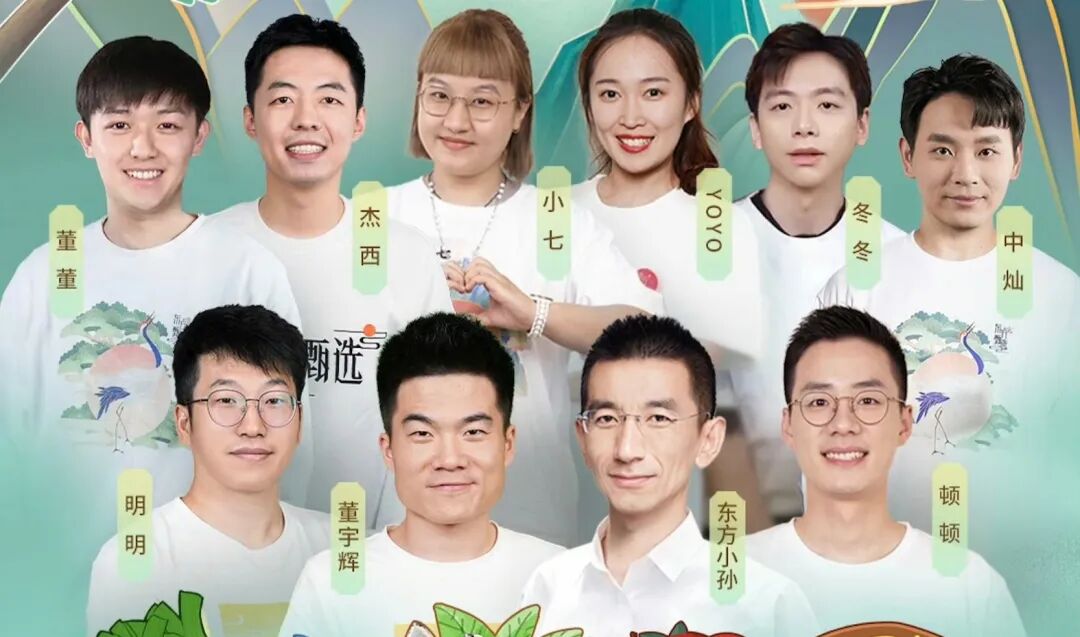 4名主播同日宣布离开东方甄选，均提到不适应公司新变化，都感谢了俞敏洪 ... ...