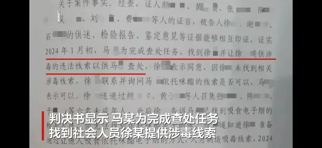 丧心病狂！南京一派出所副所长为完成查处“业绩”，“做局”设计6名未成年人吸毒…一  ...