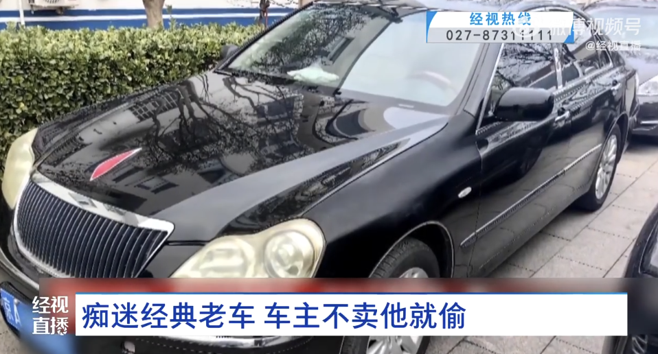 北京发生一起离奇偷车案：男子20万购买的老款国产轿车被盗，嫌犯竟是之前一爱收藏车的 ...