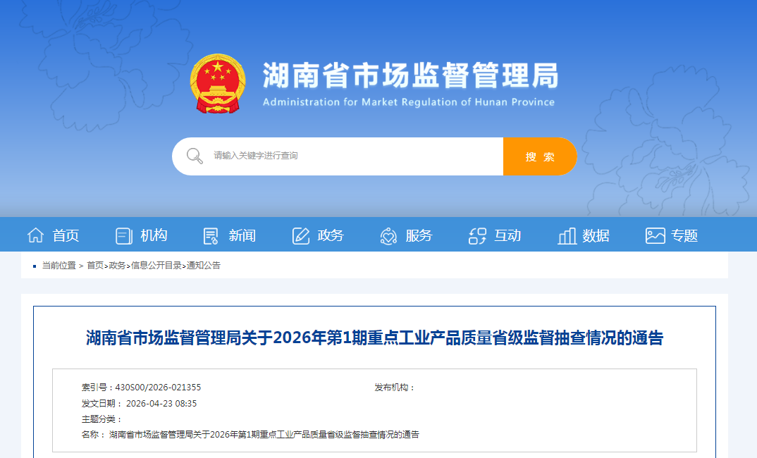 速自查！38批次家用电器产品抽查不合格！