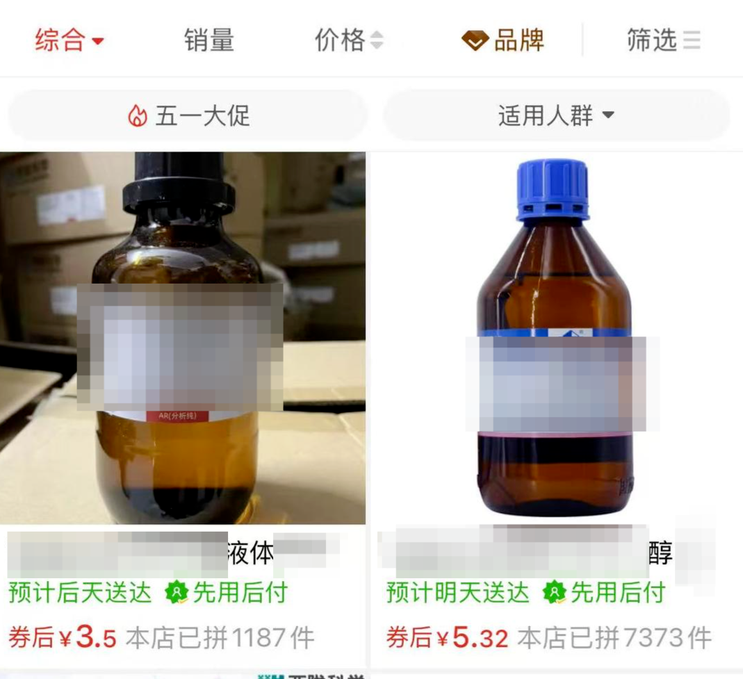 《奇葩说》辩手发文称毒品前体竟能从电商平台买到，多家平台已下架，律师解读 ... ...