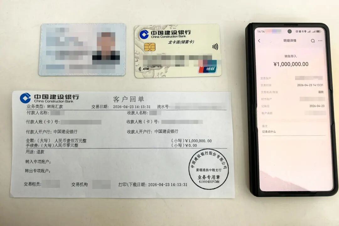 因名字一字之差，男子误将100万元转给远在非洲的女子账户中，女子以为是诈骗多次挂断  ...
